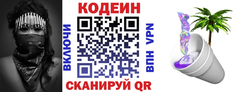 MEGA зеркало  Семёнов  Кодеиновый сироп Lean напиток Lean (лин)  где можно купить наркотик 