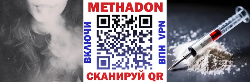 МЕТАДОН VHQ  дарнет шоп  Семёнов 